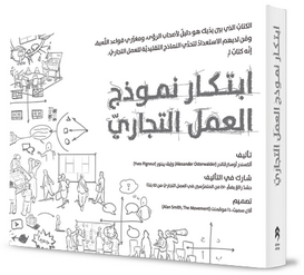 BMGBook Arabic