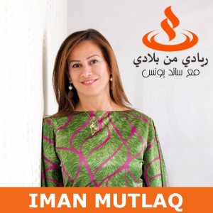 IMAN MUTLAQ